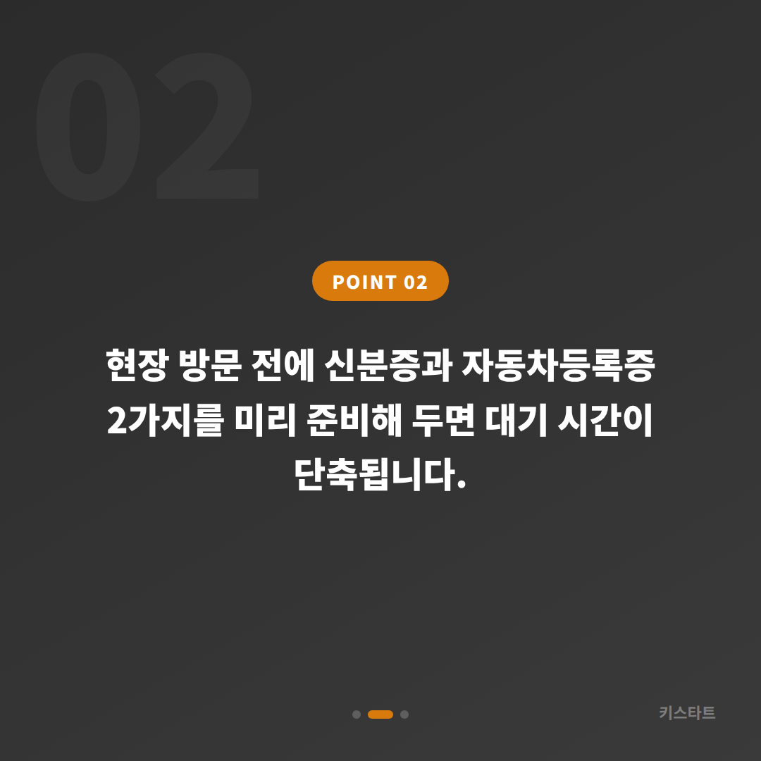 서울 노원구 차키분실 시 신규 제작 현장 대응 절차 - 현장 체크 포인트