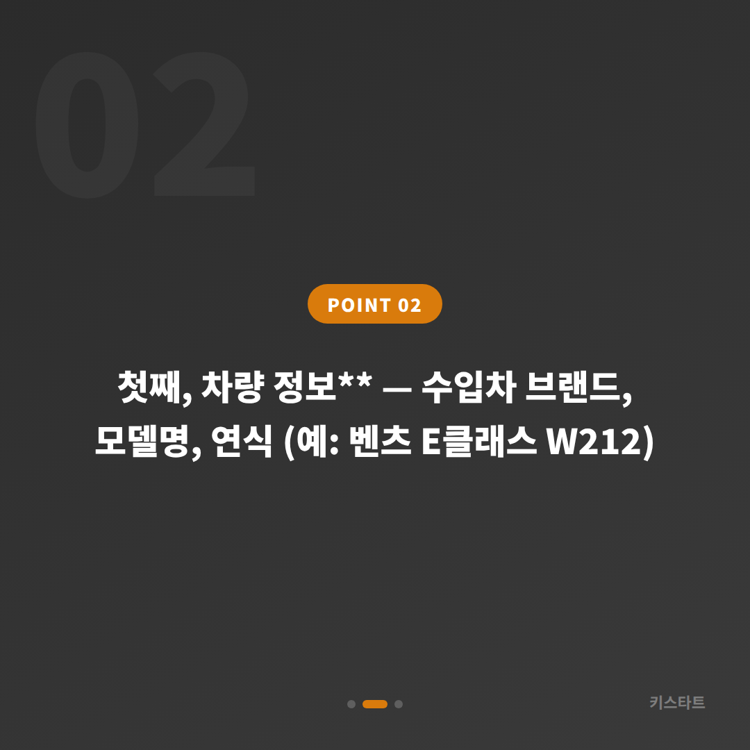 충청남도 논산시 수입차키 제작 및 차량 잠금 해제 당일 출장 대응 - 현장 체크 포인트