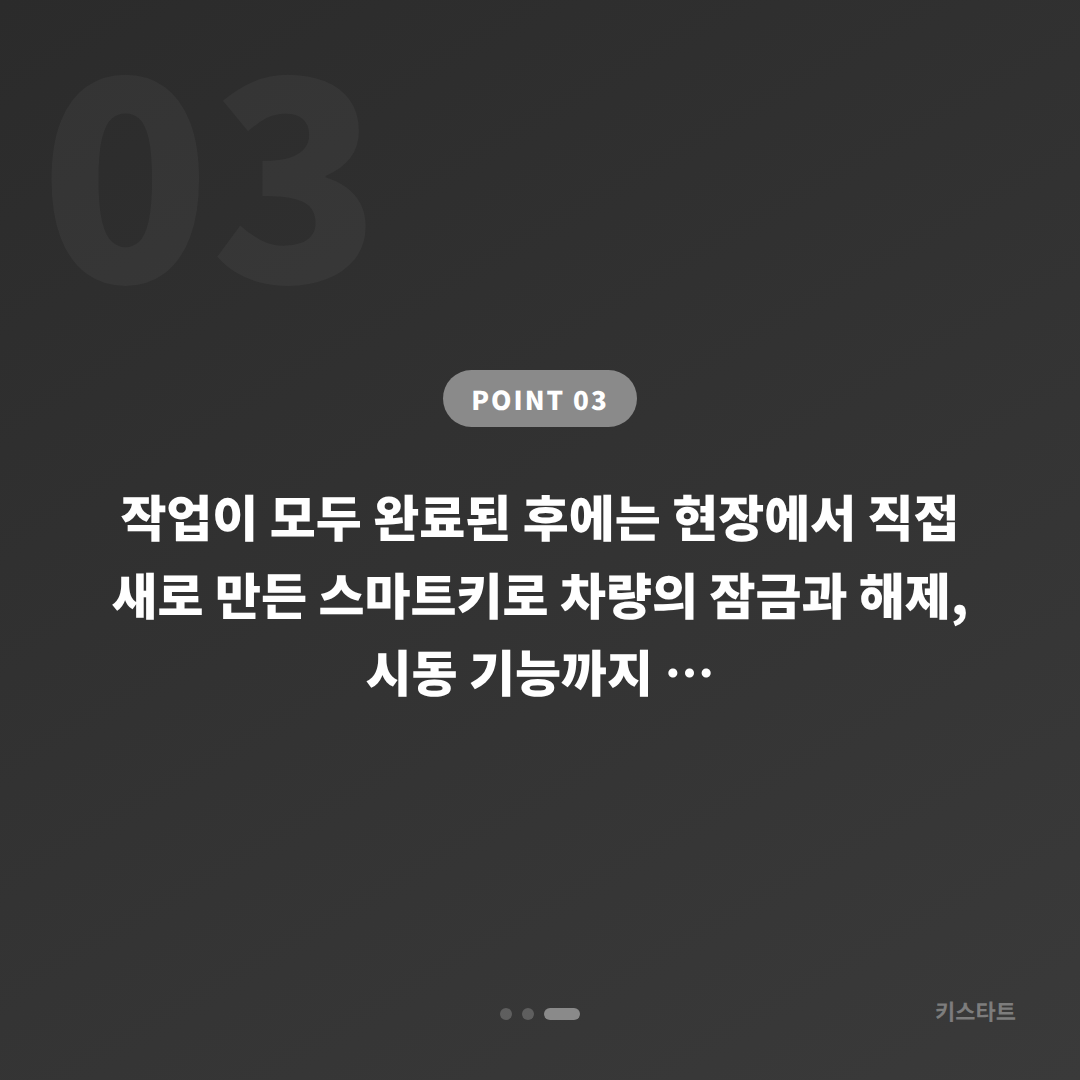 닛산 로그 스마트키 분실 시 수입차키 제작 당일 출장 해결 카드 이미지
