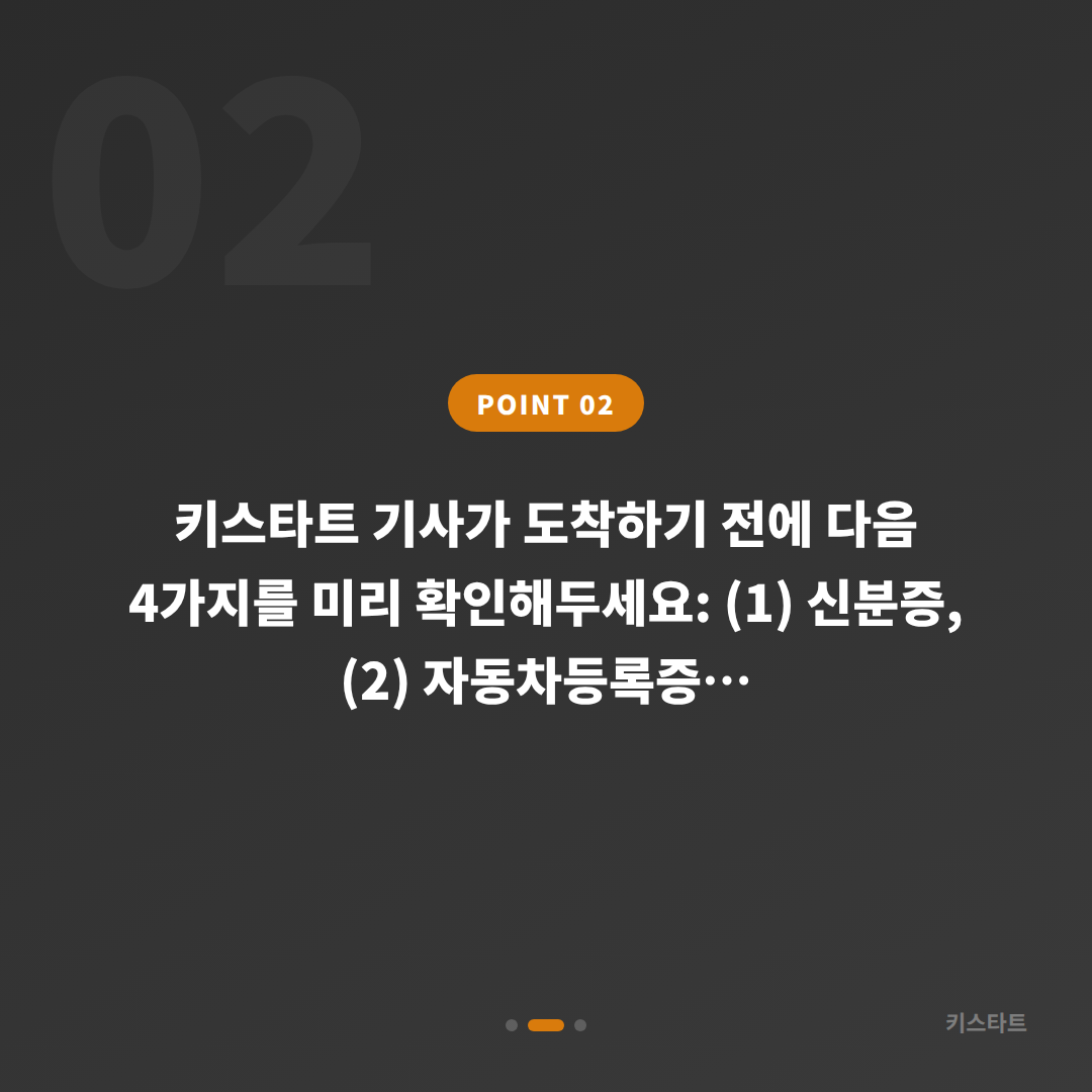 충청북도 단양군 차키분실 스마트키 수입차키 제작 가이드 - 현장 체크 포인트