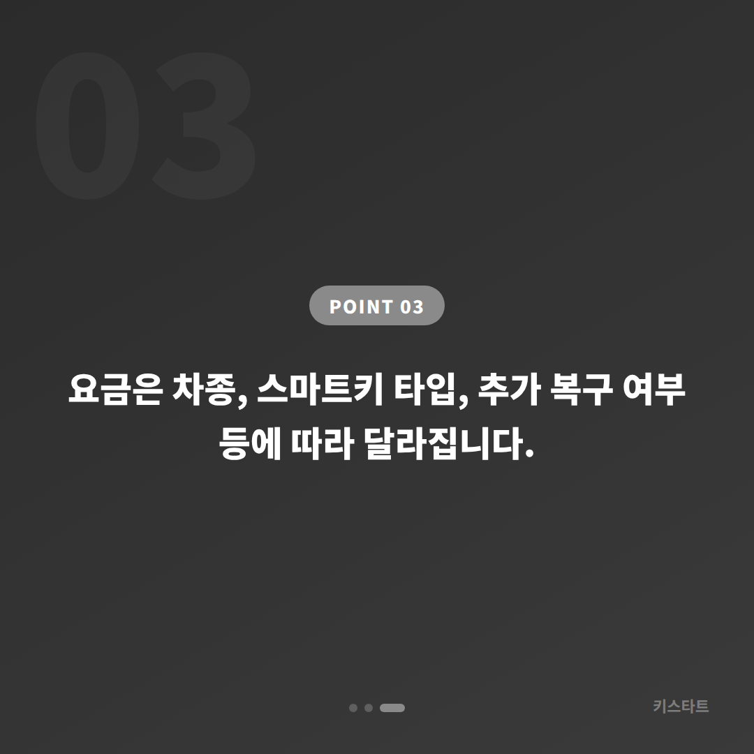 충청북도 단양군 차키분실 스마트키 수입차키 제작 가이드 - 비용 참고