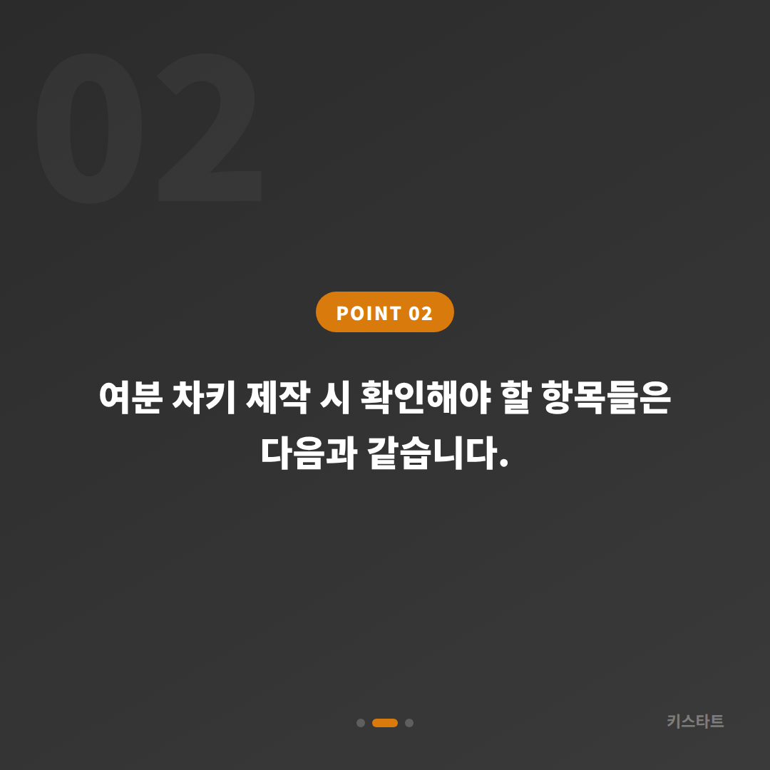 단양군 수입차키 제작 — 기존 키로 여분 차키 추가 제작 당일 출장 - 현장 체크 포인트