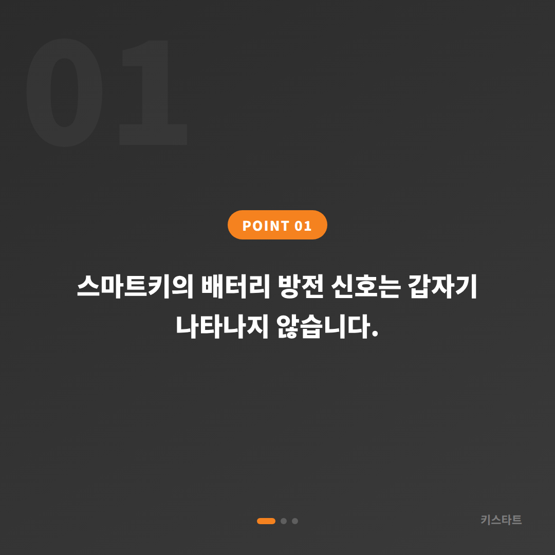 대구광역시 달서구 차키복사 배터리 방전 신호 스마트키 여분 추가제작 - 상황 요약