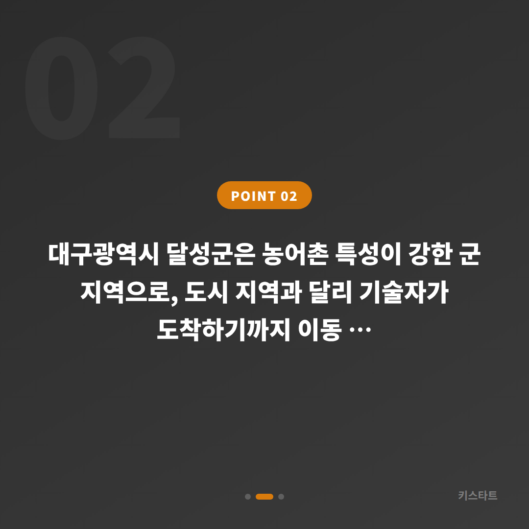 달성군 차량 잠금 해제 출장 비용이 정해지는 기준 - 지역 특성