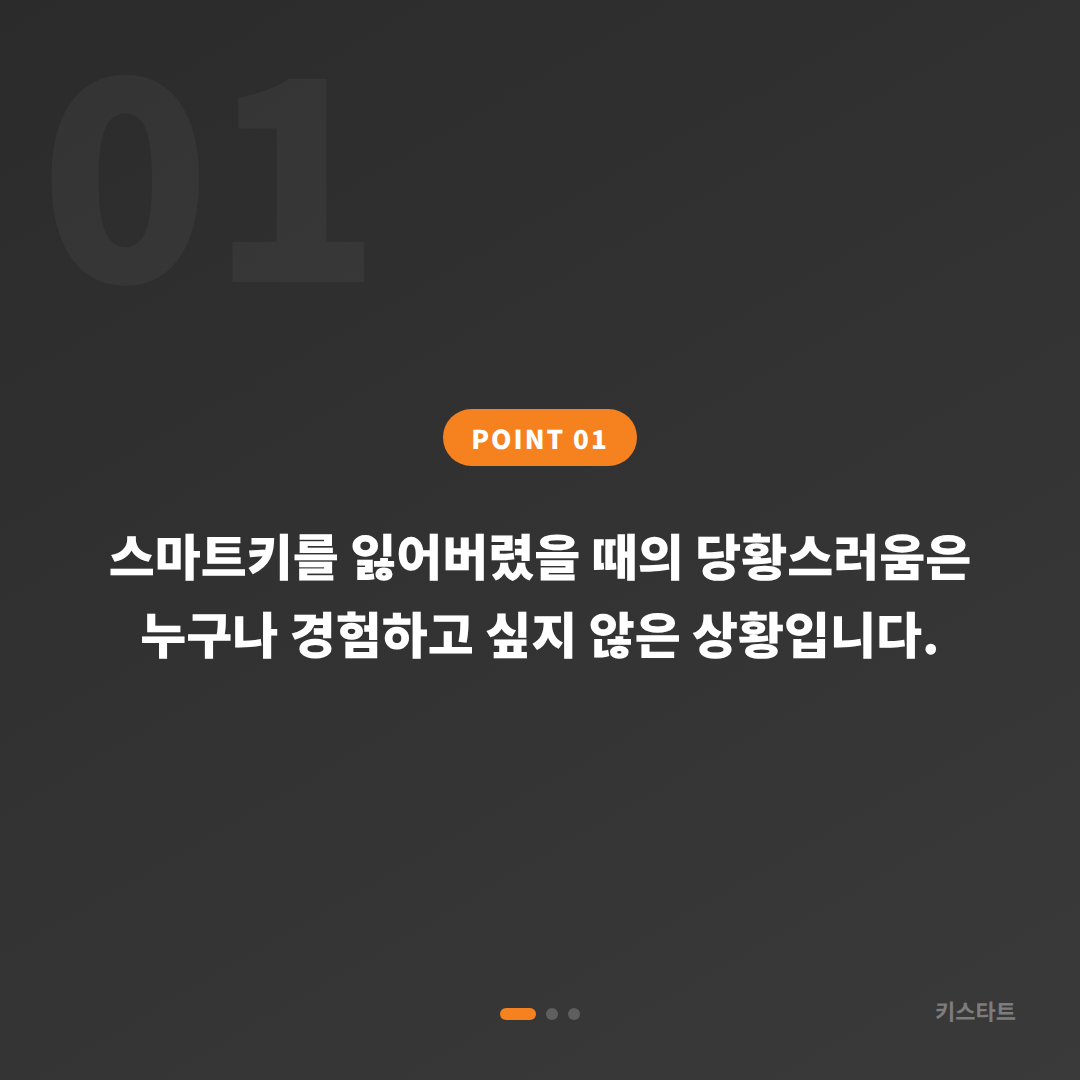 전라남도 담양군 차키분실 전 미리 준비하는 수입차 스마트키 대비법 - 상황 요약