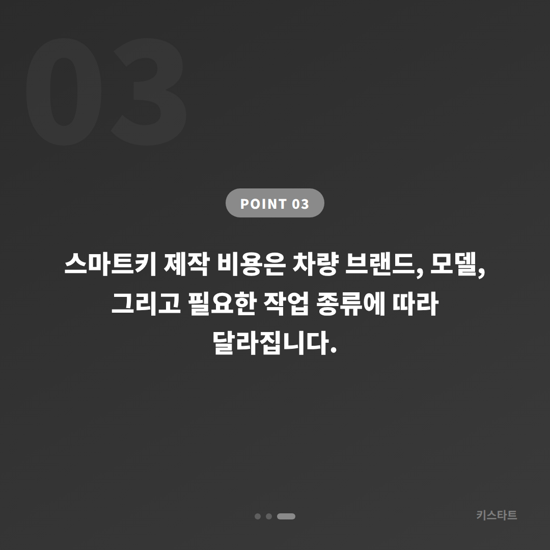 전라남도 담양군 차키분실 전 미리 준비하는 수입차 스마트키 대비법 - 비용 참고