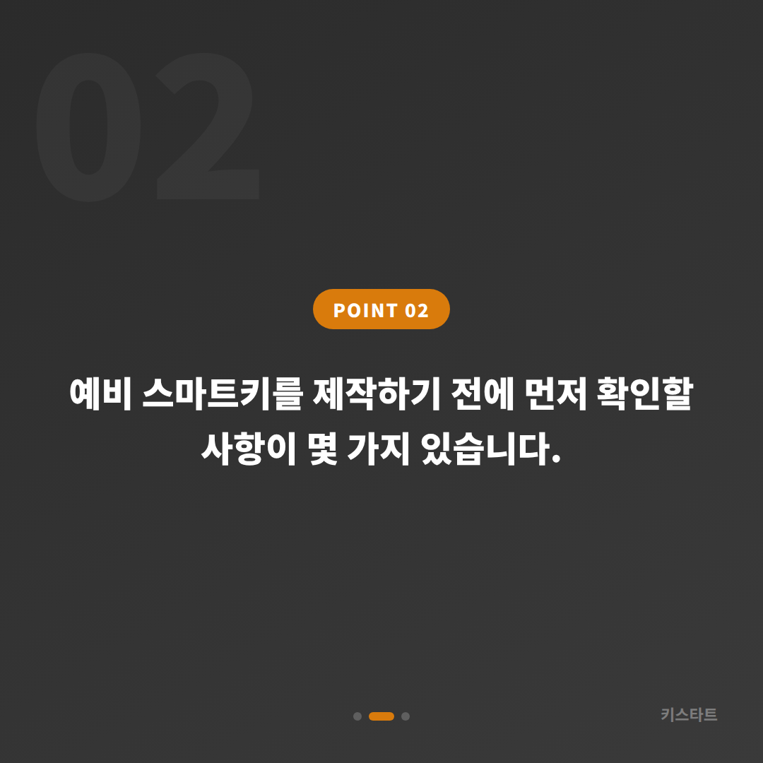 전라남도 담양군 수입차키 제작 | 예비키 없을 때 먼저 확인할 점 - 현장 체크 포인트