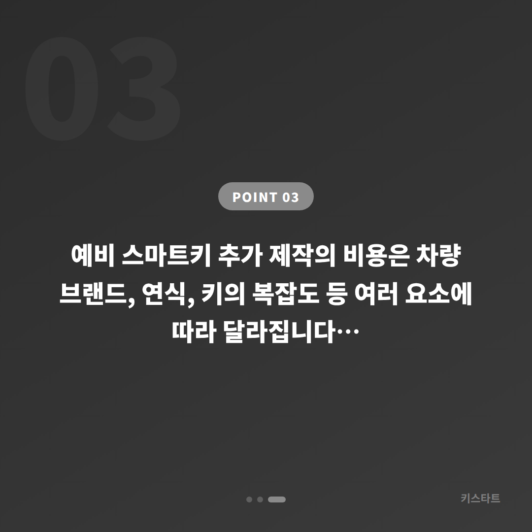 전라남도 담양군 수입차키 제작 | 예비키 없을 때 먼저 확인할 점 - 비용 참고