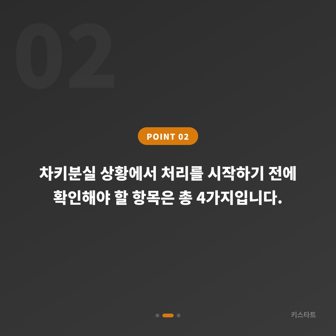 대구광역시 군위군에서 수입차 차키분실 스마트키 제작 차종별 방식이 달라지는 이유 - 현장 체크 포인트