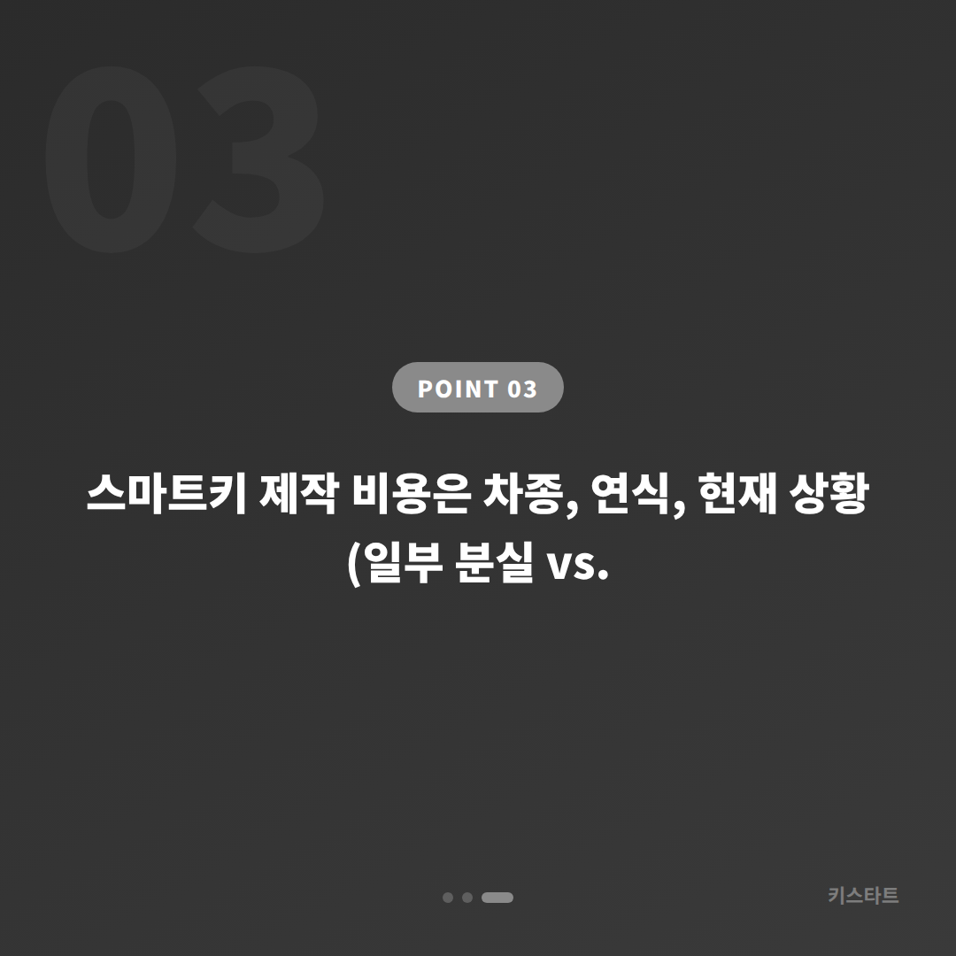 대구광역시 군위군에서 수입차 차키분실 스마트키 제작 차종별 방식이 달라지는 이유 - 비용 참고