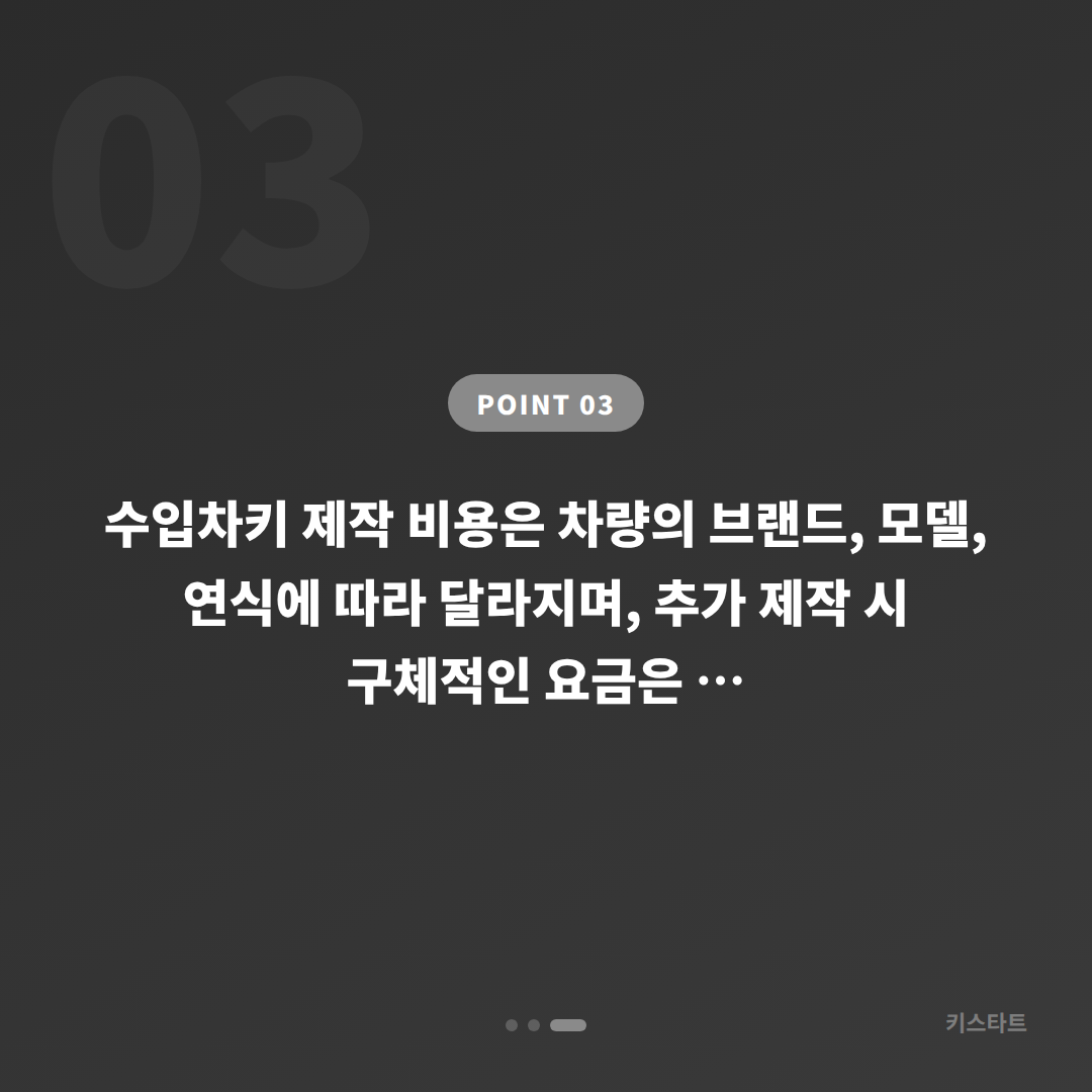 대구광역시 군위군 수입차키 추가 제작, 예비키 필요할 때 먼저 확인할 점 - 비용 참고