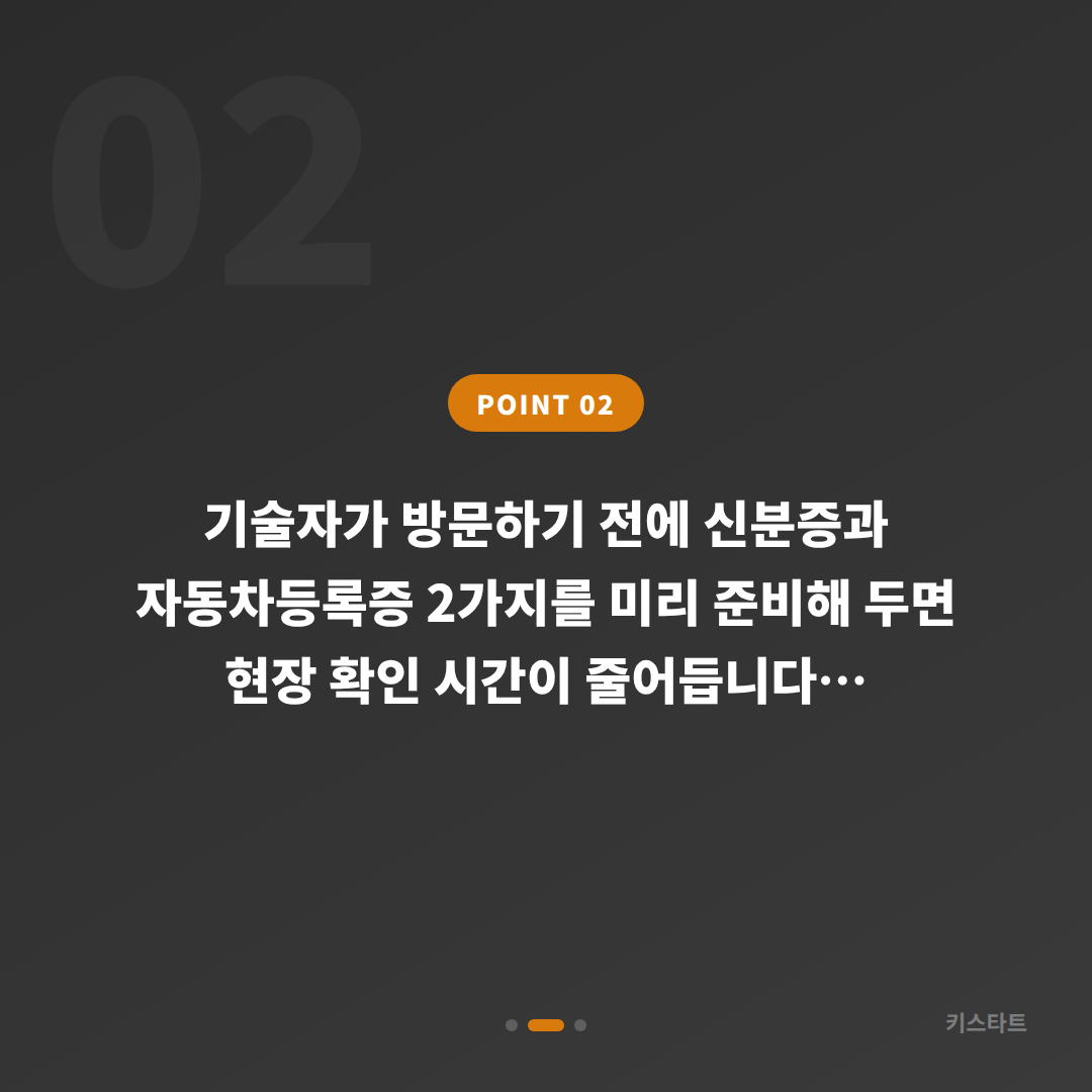 대구 군위군 수입차키 제작 — 여분 키가 필요할 때 - 현장 체크 포인트