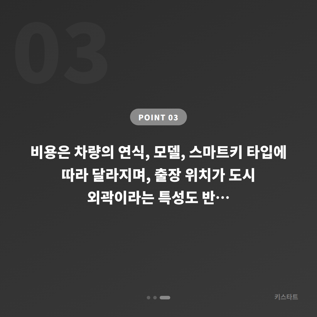 대구광역시 군위군에서 차키분실 후 수입차키 제작 요청 시 필요한 정보 - 비용 참고