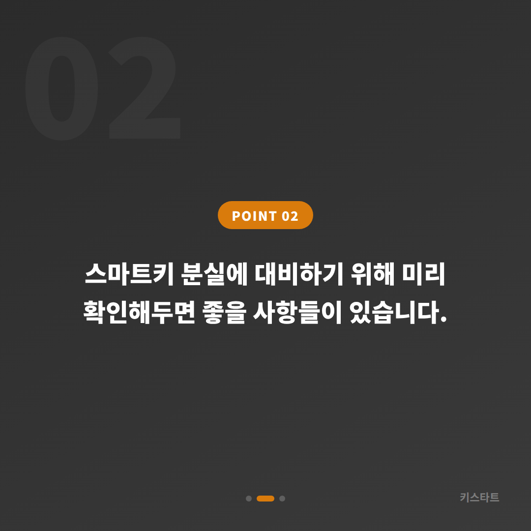 대구 남구 수입차키 제작, 차량 잠금 해제 전에 준비하면 좋을 것 - 현장 체크 포인트