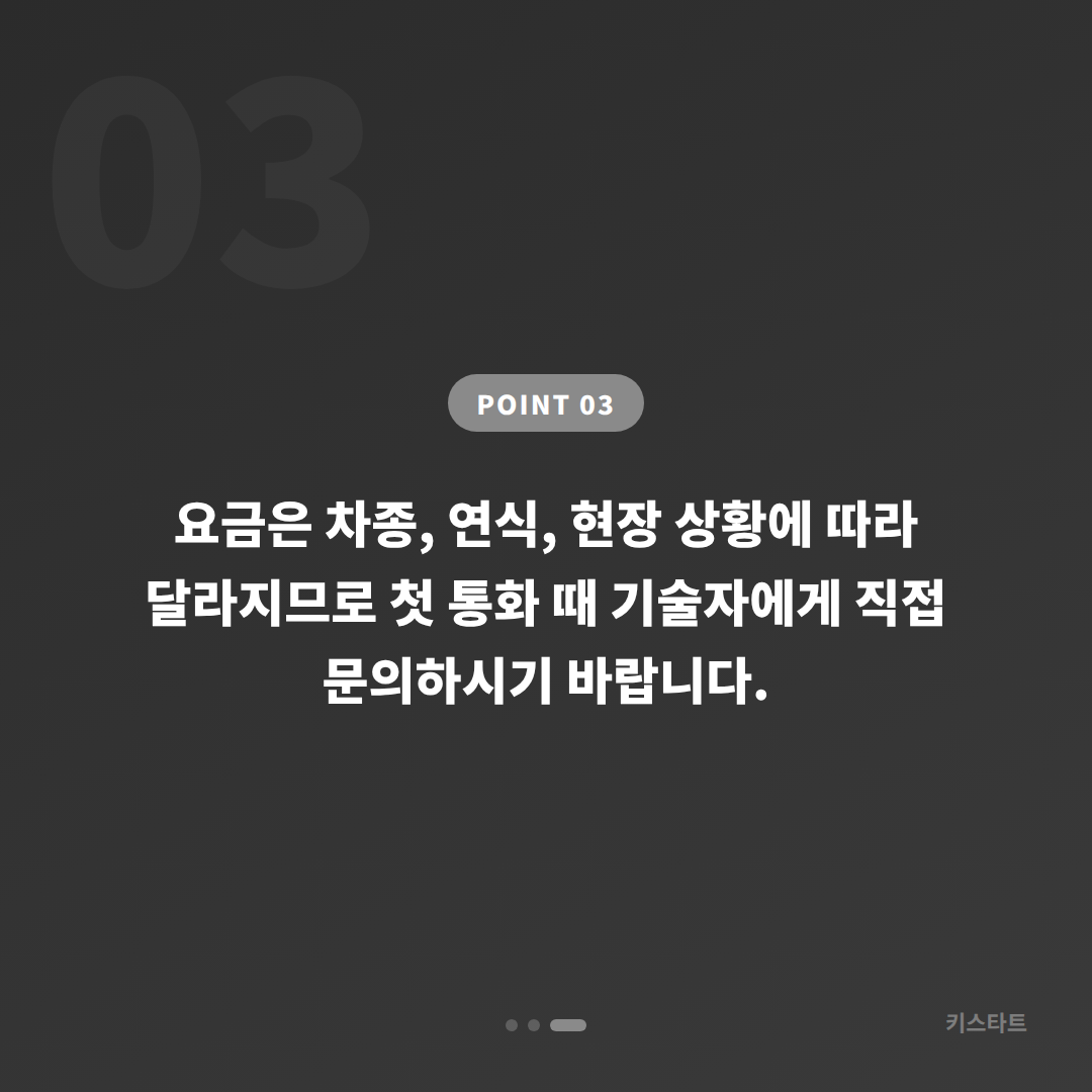 대구광역시 남구 수입차키 제작, 차량 잠금 해제 현장 대응 가이드 - 비용 참고