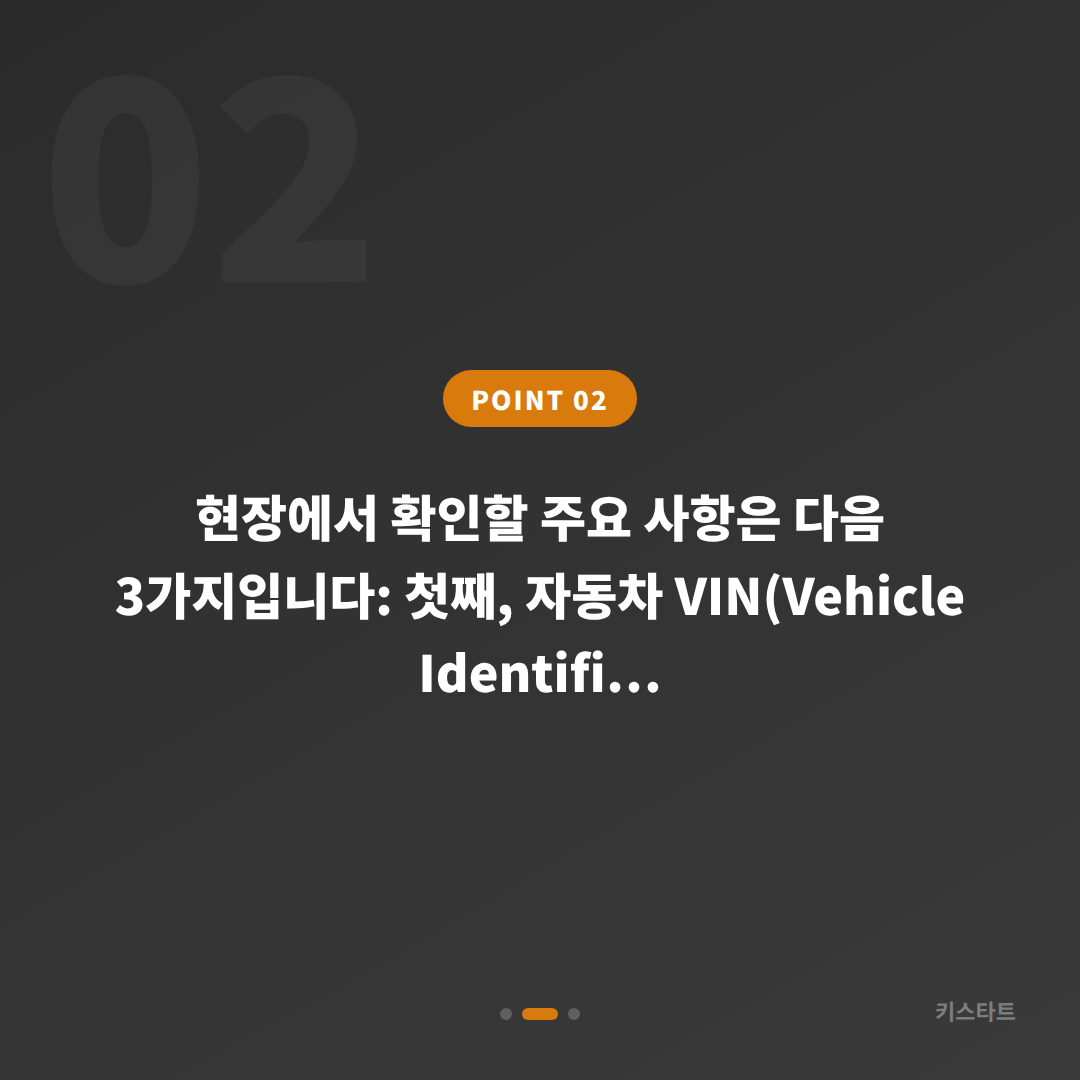 대구광역시 남구 차키분실, 수입차 스마트키 제작 가이드 - 현장 체크 포인트