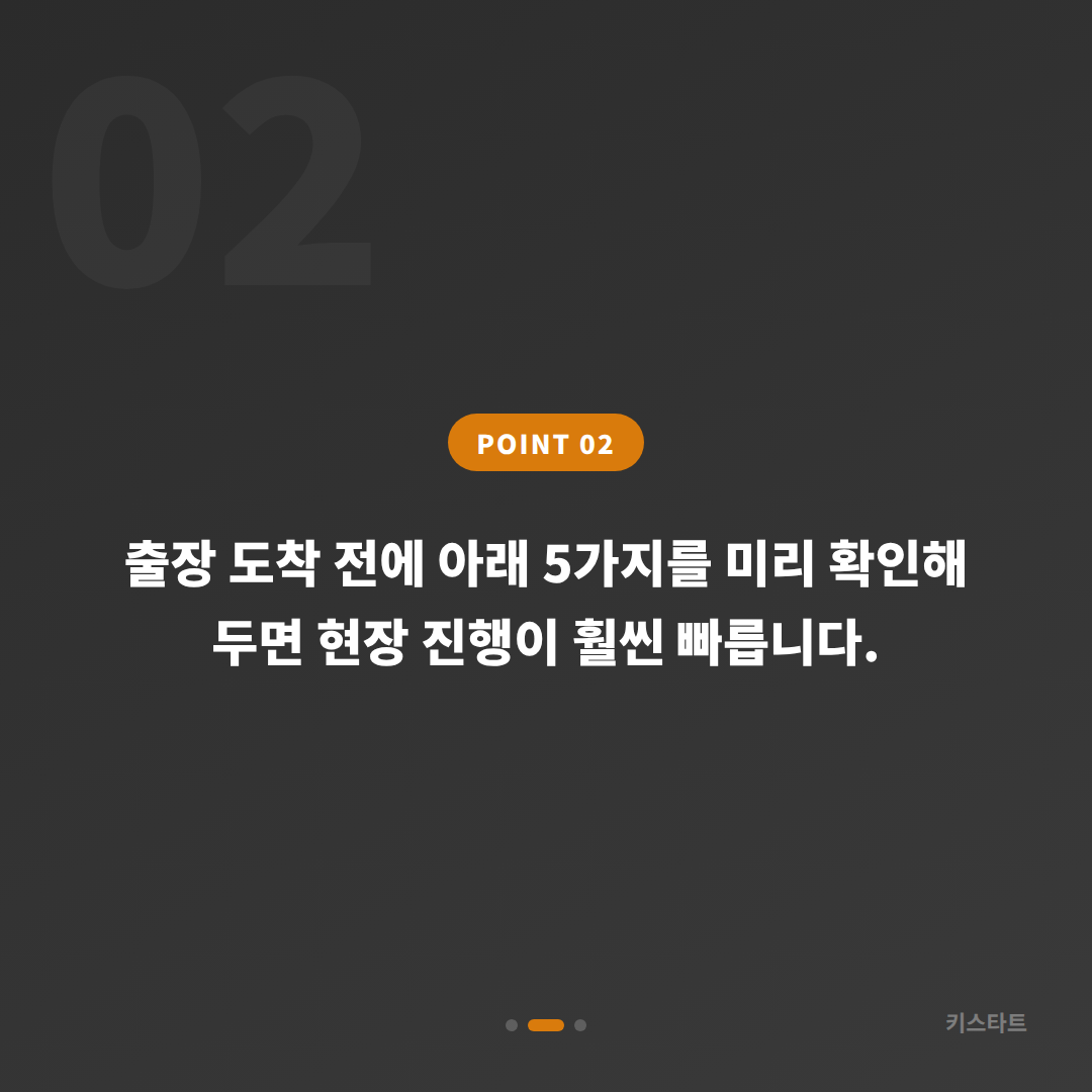 대구광역시 남구 차키분실 전체 스마트키 분실 시 출장 전 확인사항 - 현장 체크 포인트