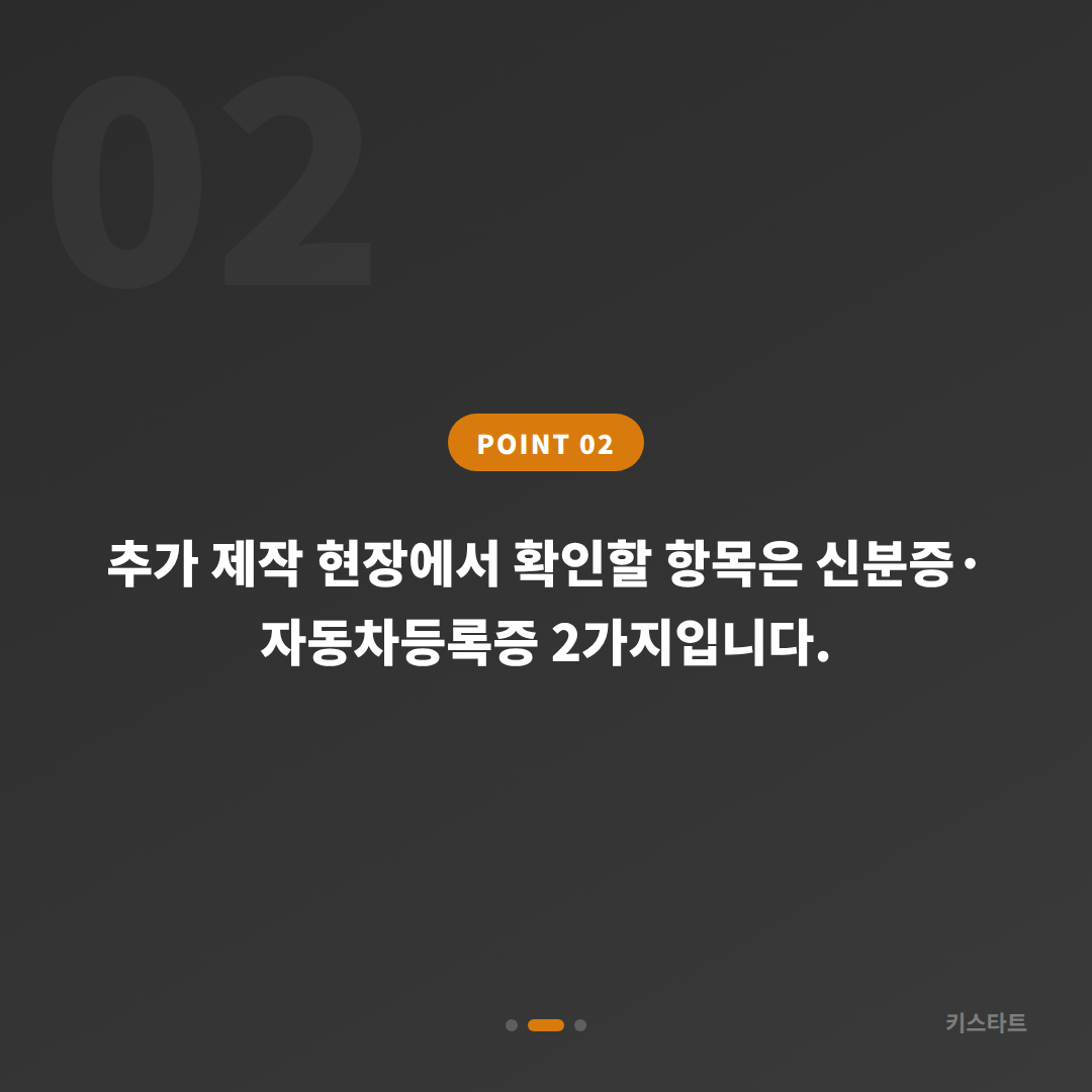 대구광역시 달서구 수입차키 추가 제작 전 배터리 방전 신호 체크 가이드 - 현장 체크 포인트