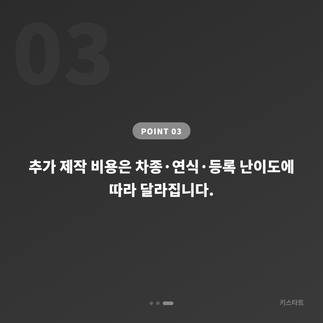 대구광역시 달서구 수입차키 추가 제작 전 배터리 방전 신호 체크 가이드 - 비용 참고