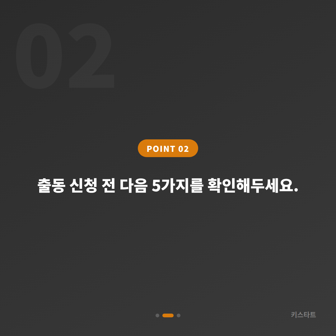 대구광역시 달서구 수입차 스마트키 전체분실 긴급 출동 신청 전 필수 체크 포인트 - 현장 체크 포인트