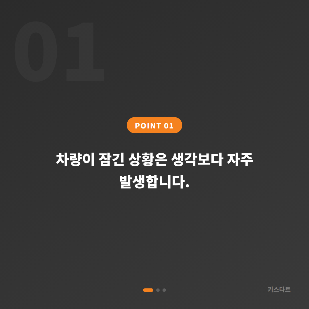대구광역시 달서구 차량 잠금 해제 예비키 없을 때 수입차키 제작 - 상황 요약