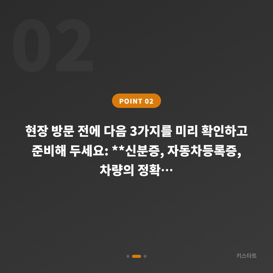 대구 달서구 차키분실, 예비키 없을 때 먼저 확인할 점 - 현장 체크 포인트