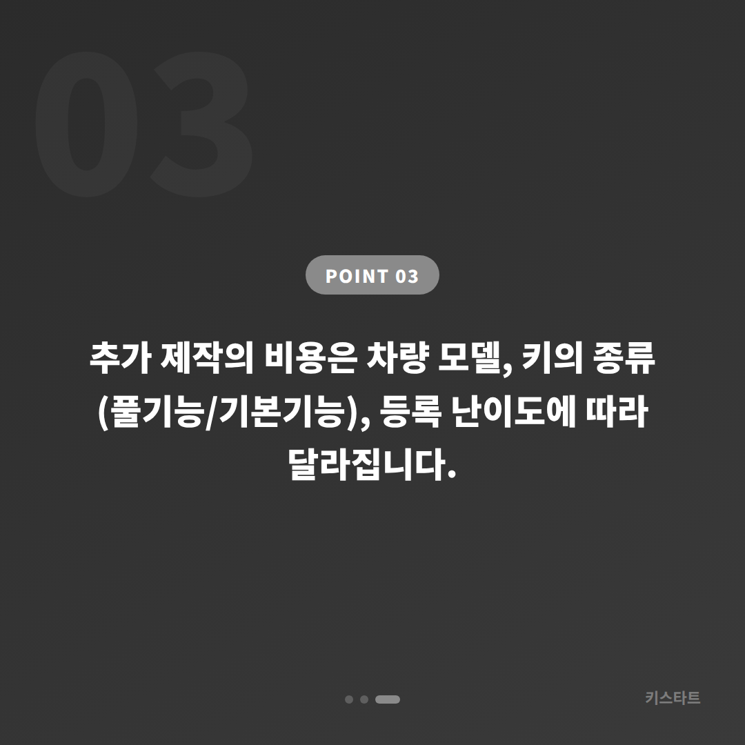 대구광역시 달성군 수입차키 제작, 분실 전 준비하기 - 비용 참고