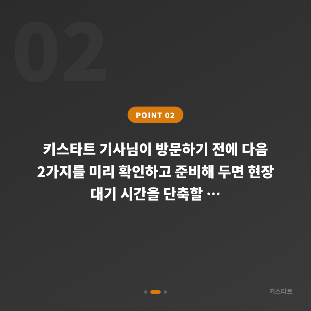 대구달성군 차키분실 스마트키제작 출장 해결 안내 - 현장 체크 포인트
