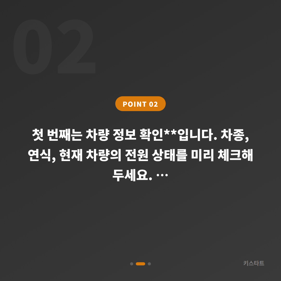 대구광역시 달성군 차키분실, 예비키 없을 때 먼저 확인해야 할 3가지 - 현장 체크 포인트