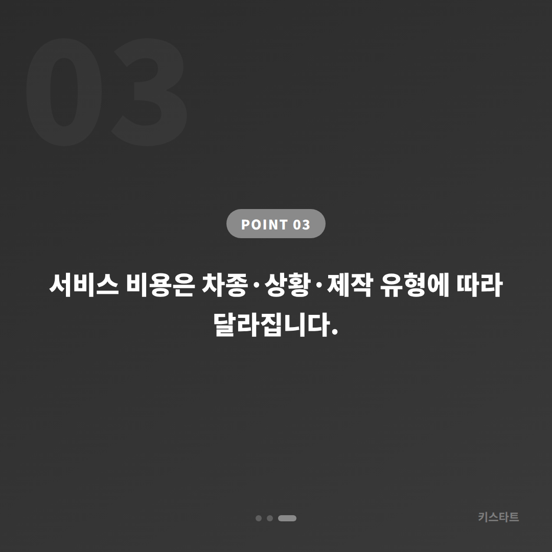 대구광역시 달성군 차키제작 예비키 분실 차량 잠금 해제 완벽 가이드 - 비용 참고