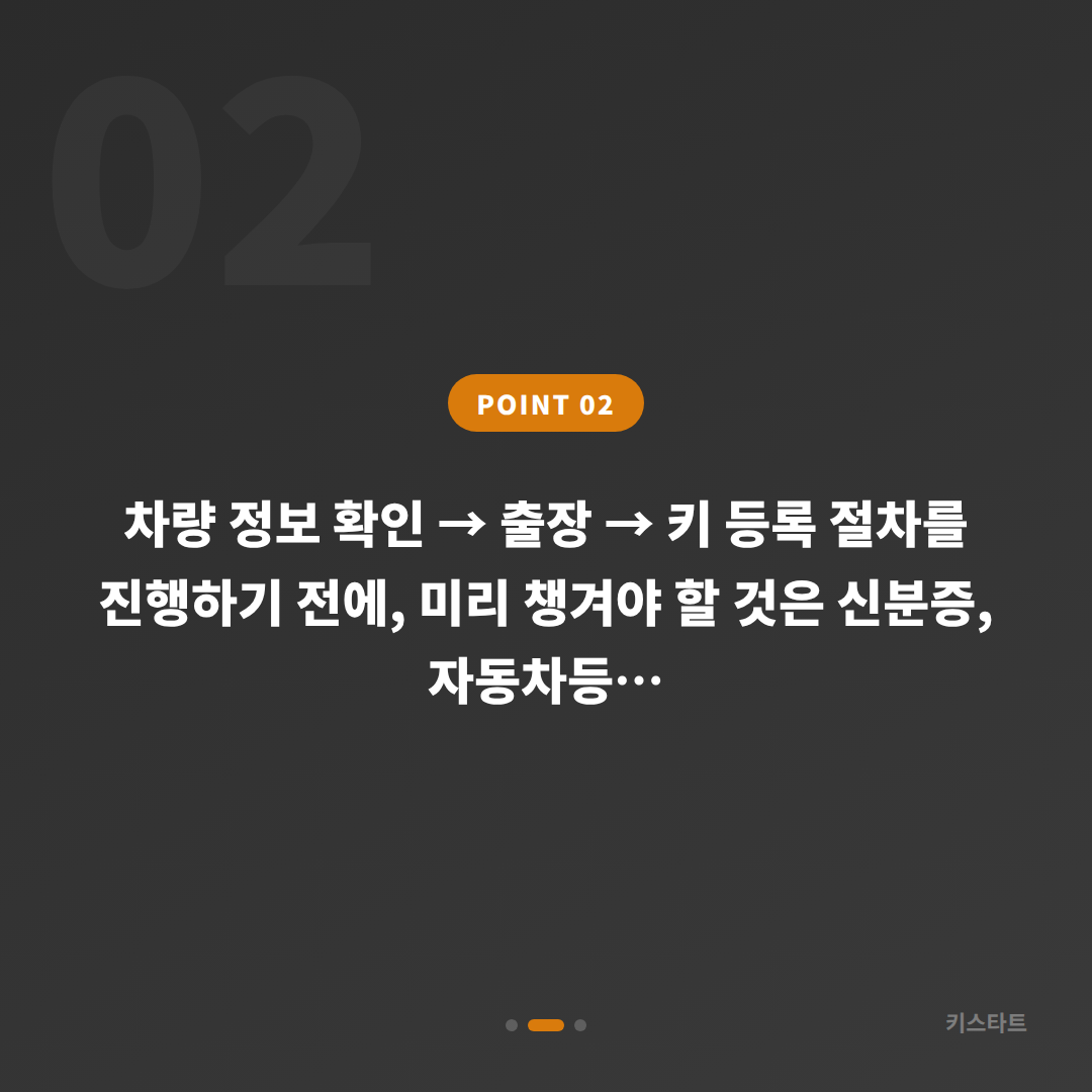 대구광역시 동구에서 차키분실 시 수입차키 제작 전 미리 준비해야 할 것들 - 현장 체크 포인트