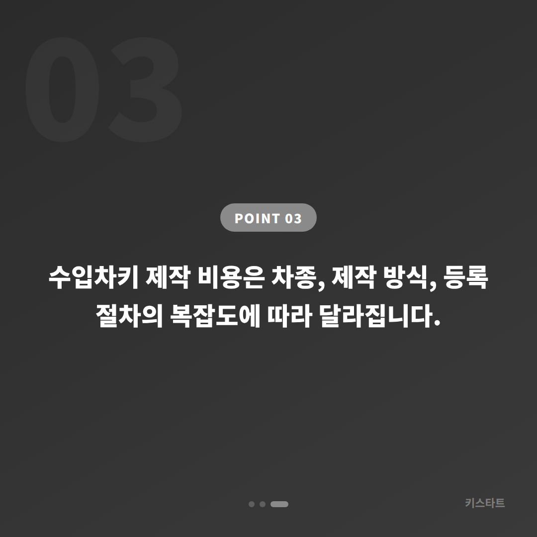 대구광역시 동구에서 차키분실 시 수입차키 제작 전 미리 준비해야 할 것들 - 비용 참고