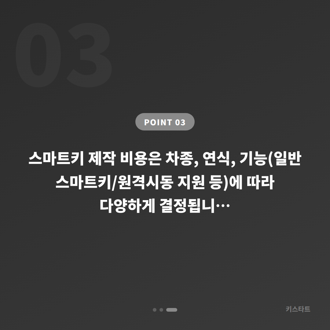 대구광역시 동구 차키분실 예비키 없을 때 확인사항 - 비용 참고