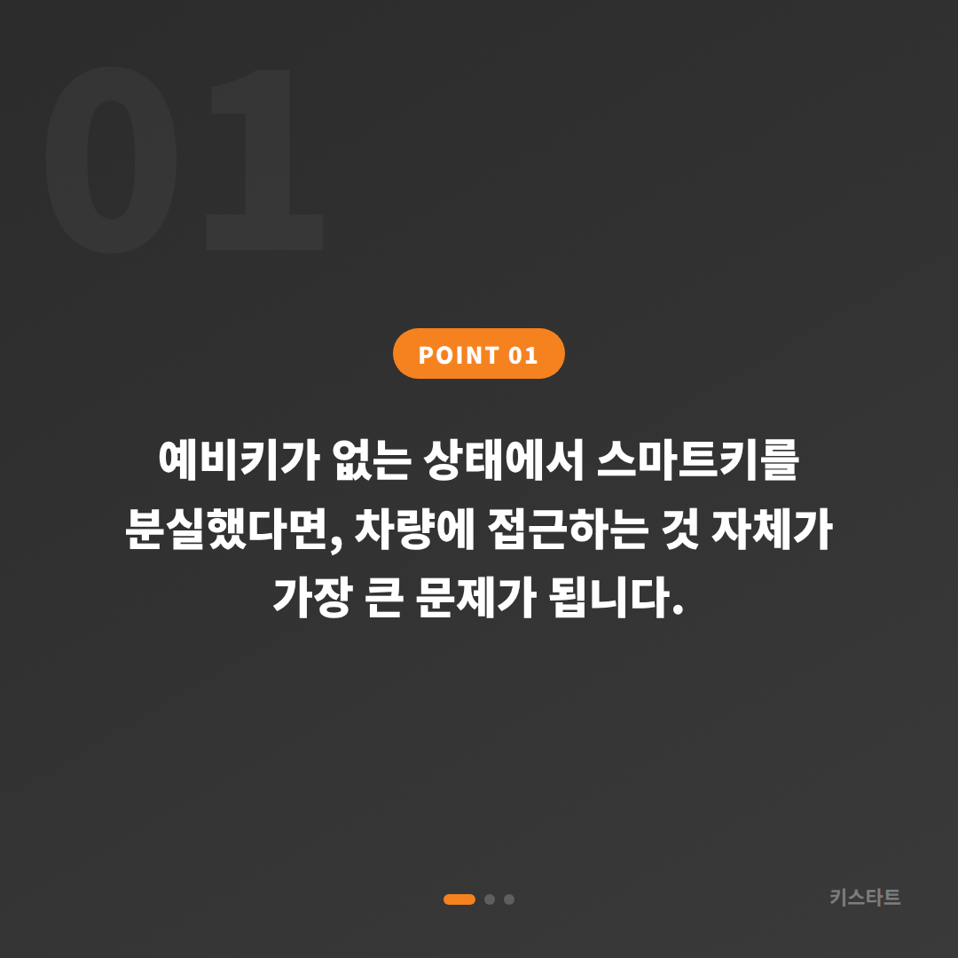 대구광역시 동구 차키분실 시 예비키 없을 때 먼저 확인할 점과 해결 방법 - 상황 요약