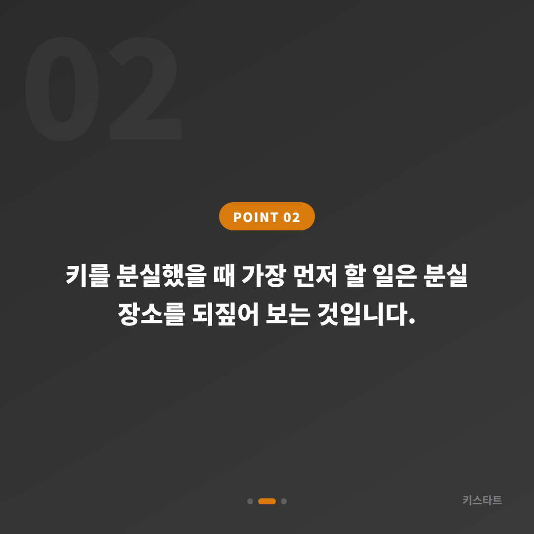 대구광역시 동구 차키분실 시 예비키 없을 때 먼저 확인할 점과 해결 방법 - 현장 체크 포인트