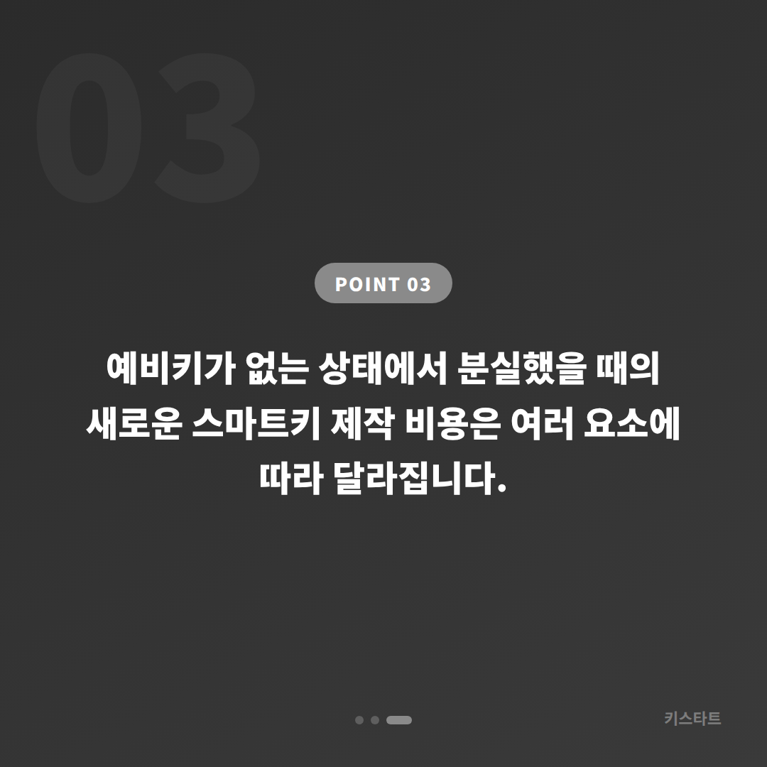 대구광역시 동구 차키분실 시 예비키 없을 때 먼저 확인할 점과 해결 방법 - 비용 참고