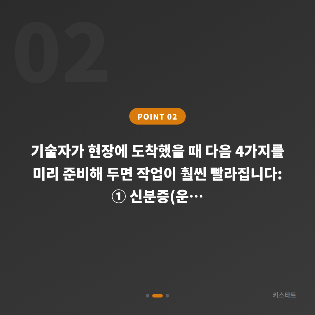 대구광역시 북구 수입차키 제작 전 체크 포인트 - 현장 체크 포인트