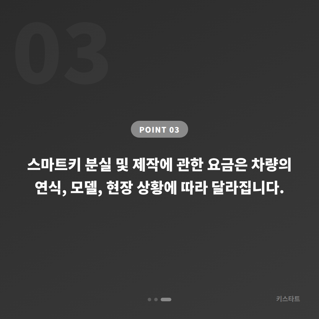 대구 북구 차키분실 긴급 출동 전 필수 확인사항 - 비용 참고