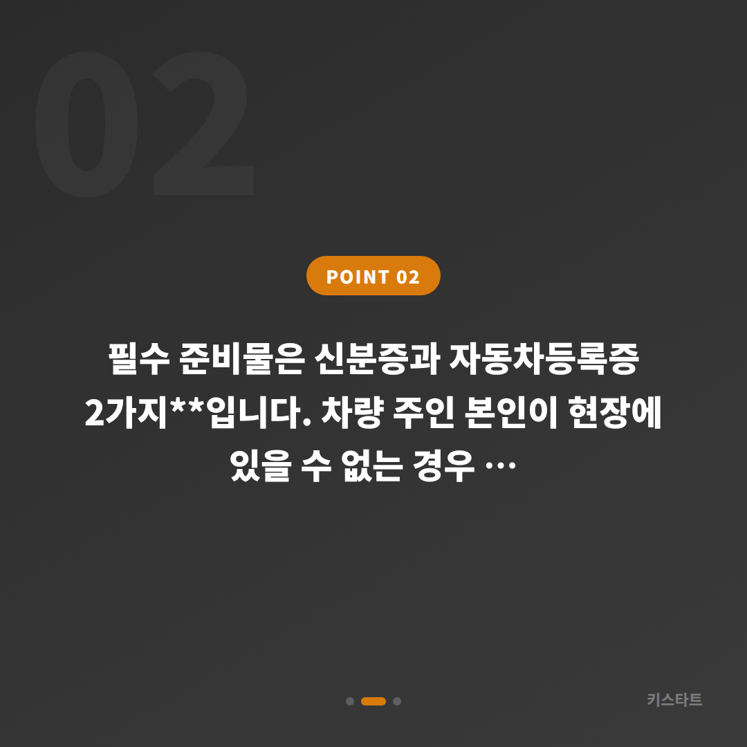 대구광역시 북구 수입차 스마트키 분실 제작 기사 도착 전 확인사항 - 현장 체크 포인트