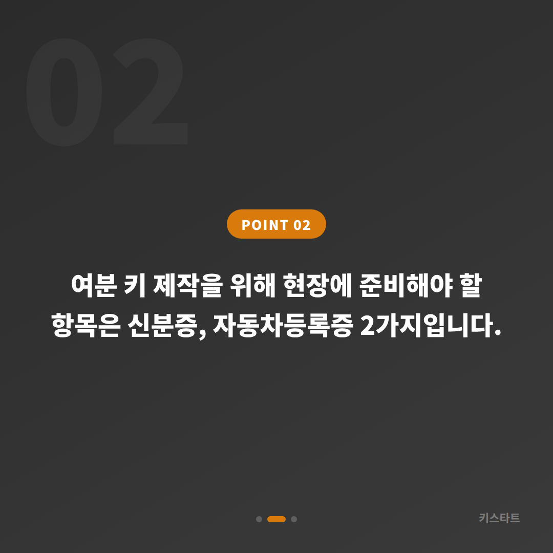 대구광역시 서구 수입차키 추가 제작, 분실에 대비해 미리 준비할 것들 - 현장 체크 포인트