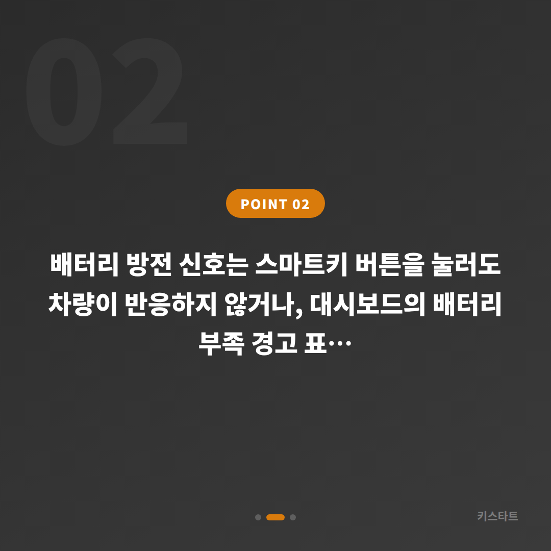 대구광역시 서구 스마트키 배터리 방전과 차키분실 대응 방법 - 현장 체크 포인트