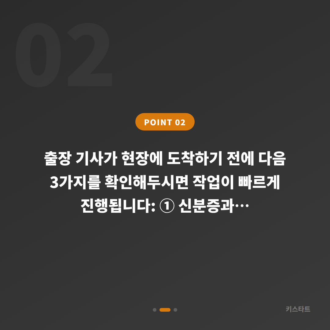 대구광역시 서구 차키분실, 출장 비용이 정해지는 기준 - 현장 체크 포인트