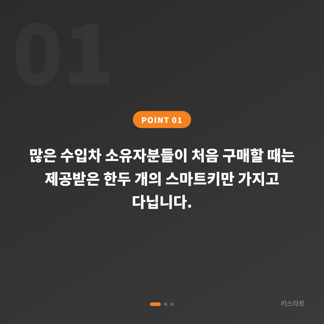대구광역시 수성구 수입차 스마트키 여분 제작이 필요한 순간, 차키복사와 배터리 방전 신호 대응까지 - 상황 요약