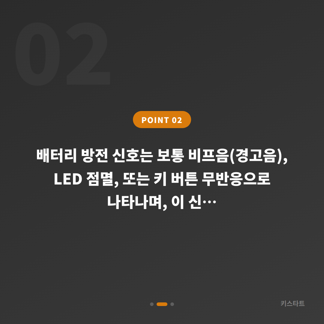 대구광역시 수성구 차키분실 배터리 방전 신호 감지 후 즉시 출장 대응 - 현장 체크 포인트