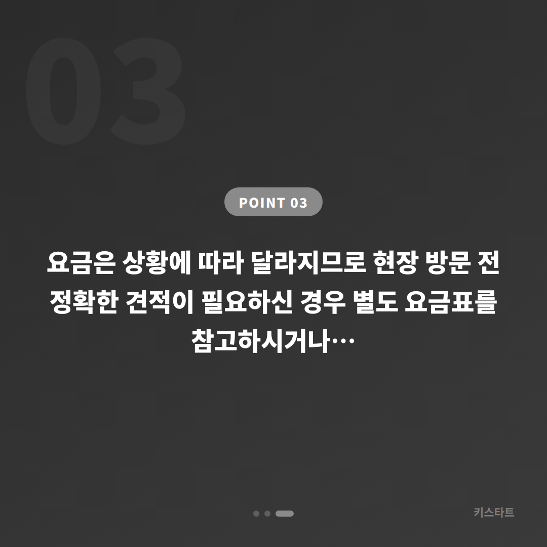 대구광역시 수성구 차키분실 배터리 방전 신호 감지 후 즉시 출장 대응 - 비용 참고