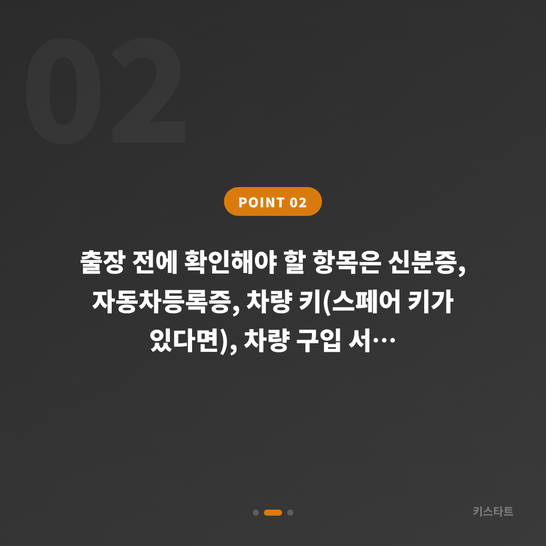 대구광역시 수성구 차키분실 전체 분실 출장 기준 완벽 가이드 - 현장 체크 포인트