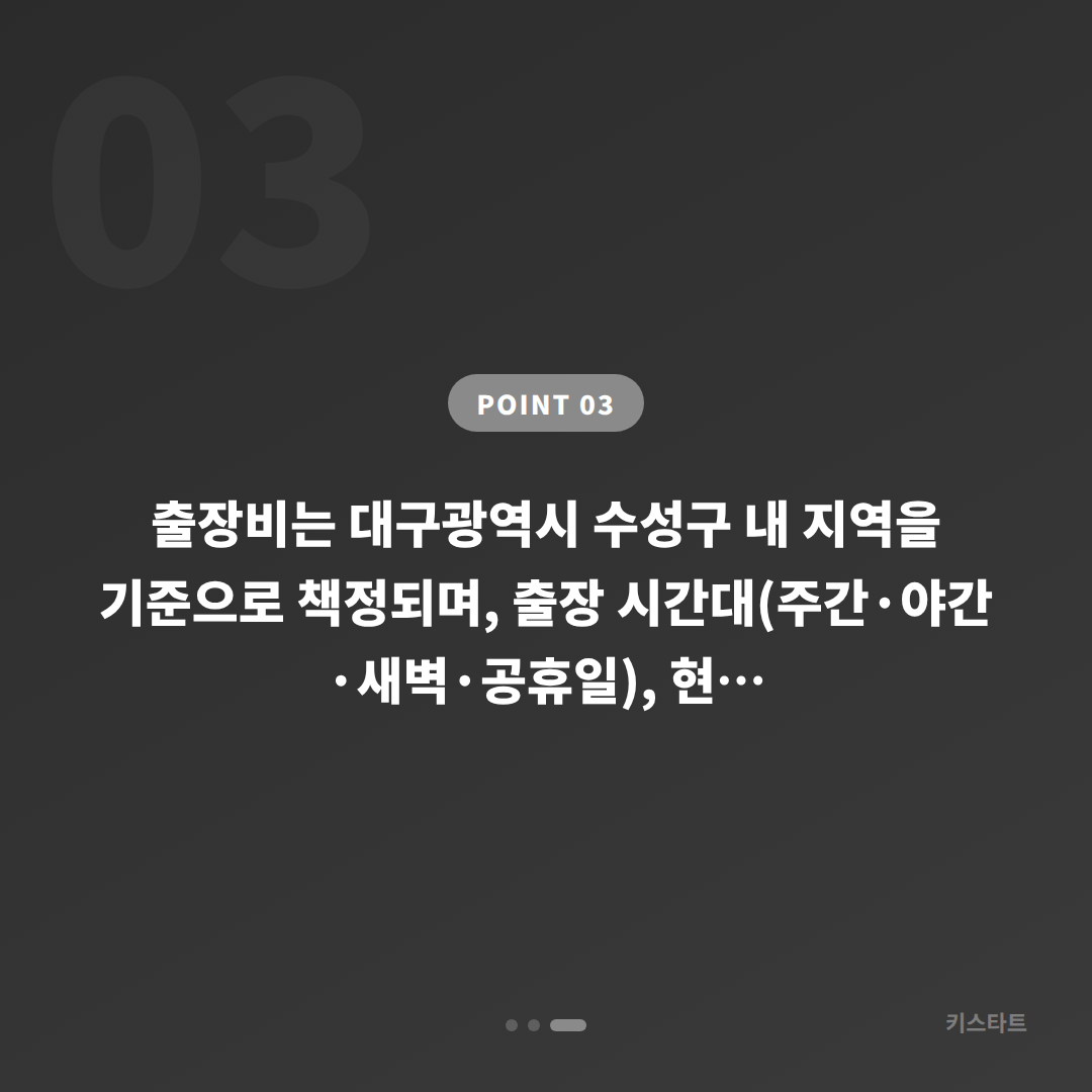 대구광역시 수성구 차키분실 전체 분실 출장 기준 완벽 가이드 - 비용 참고