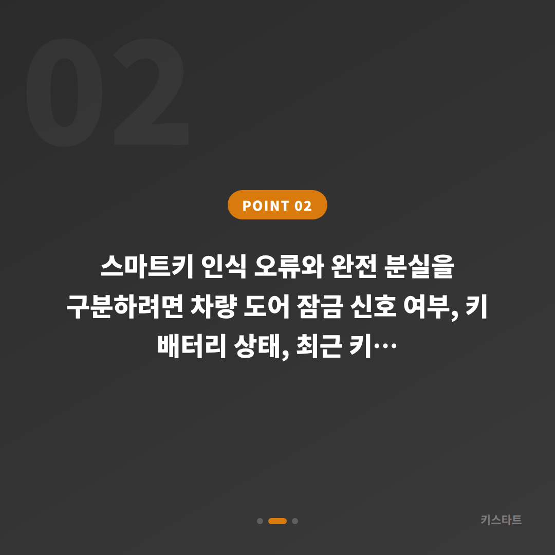 대구광역시 수성구 수입차키 제작 | 스마트키 인식 오류와 분실을 구분하는 방법 - 현장 체크 포인트