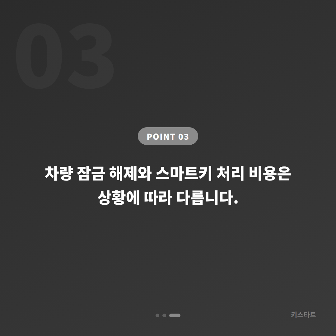 대구광역시 수성구 수입차키 제작 | 스마트키 인식 오류와 분실을 구분하는 방법 - 비용 참고