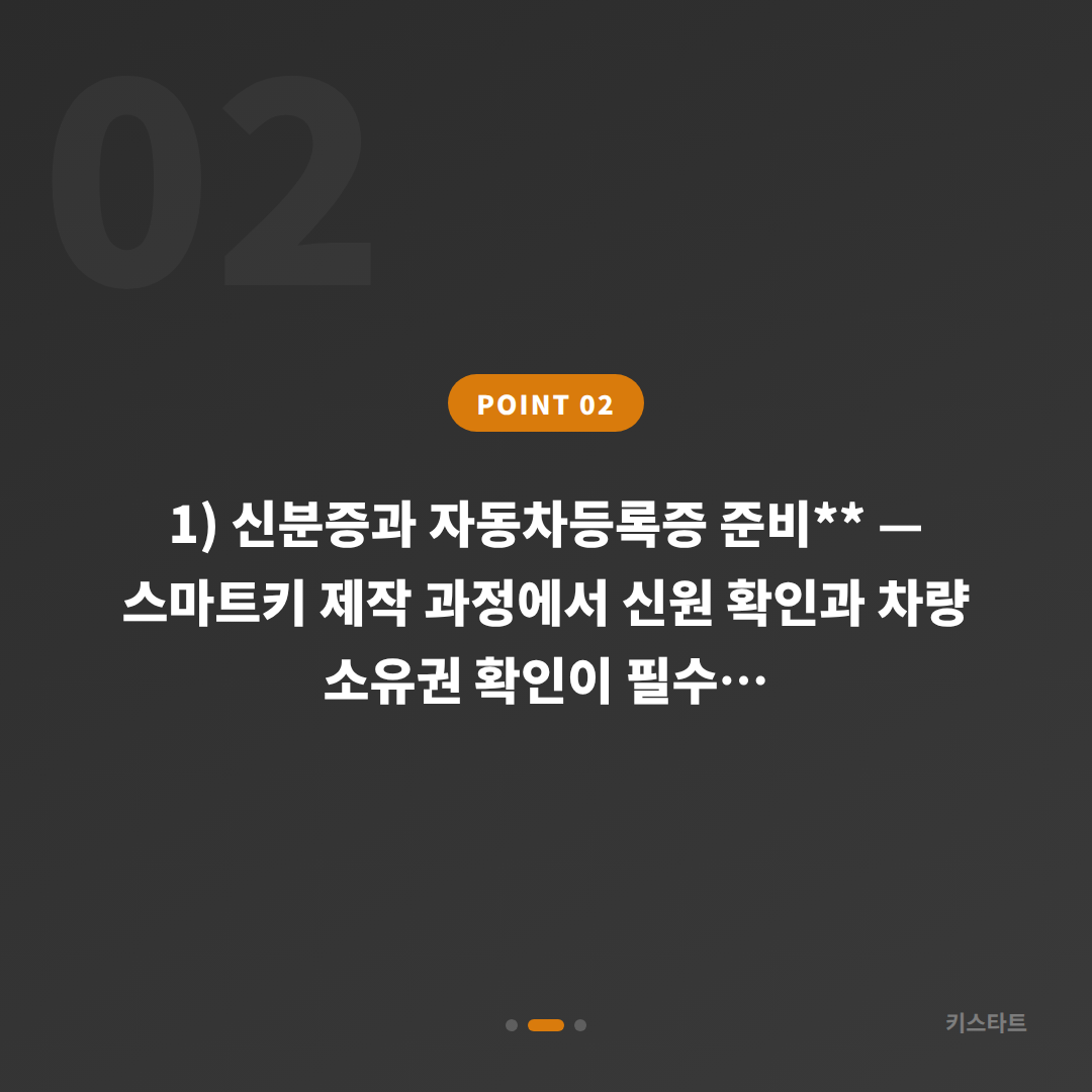대구광역시 수성구 차키분실 제작, 출장 기사 도착 전 준비해야 할 것 - 현장 체크 포인트